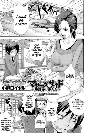 Mother's Side Houkago no Tsuma-tachi | Mother’s Side After School Wives cover