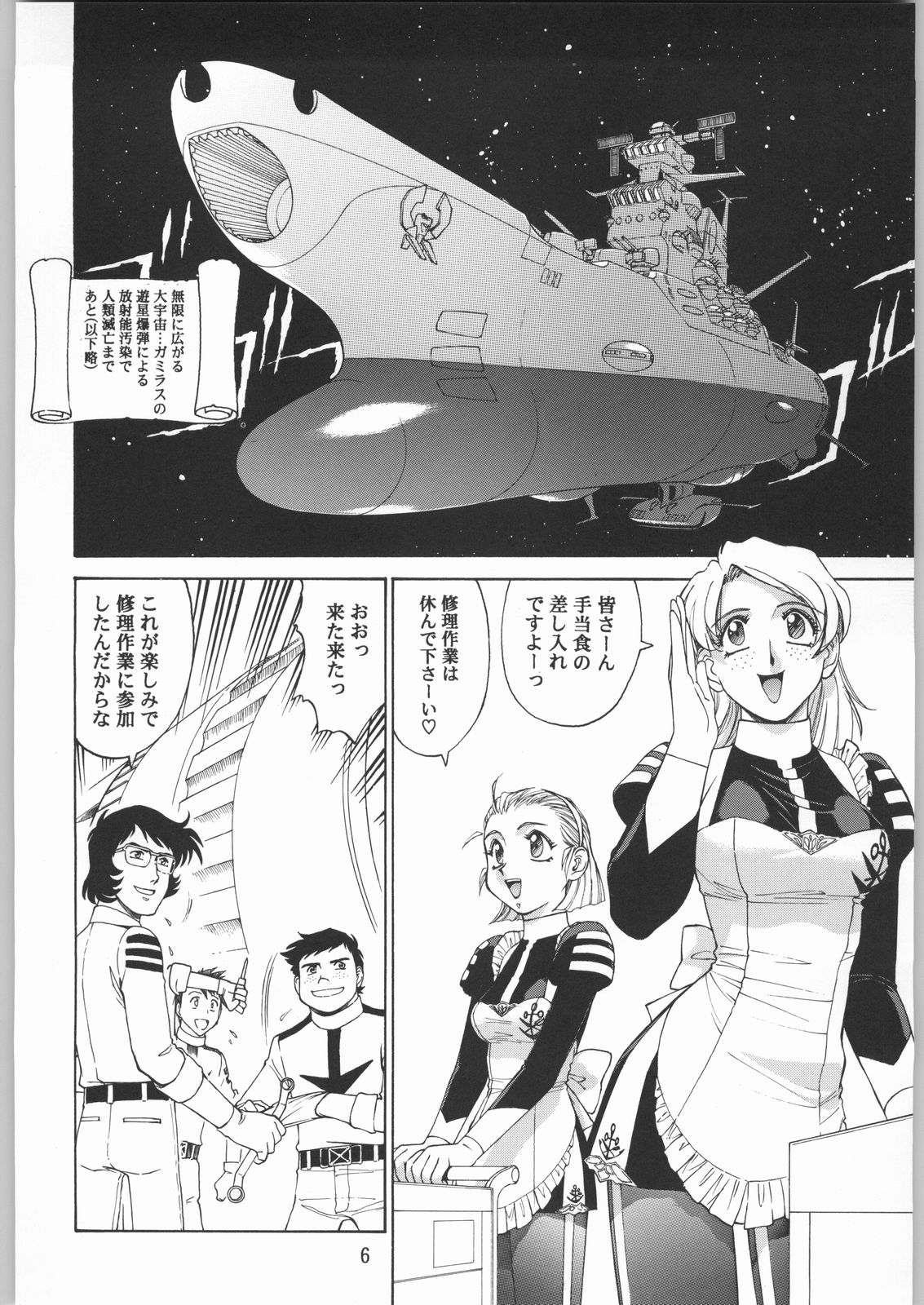 Megaton Punch 1 page 5 full