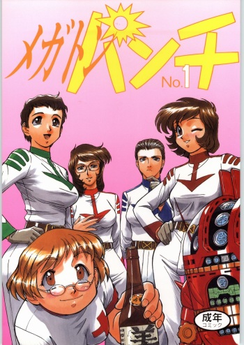 Megaton Punch 1 cover