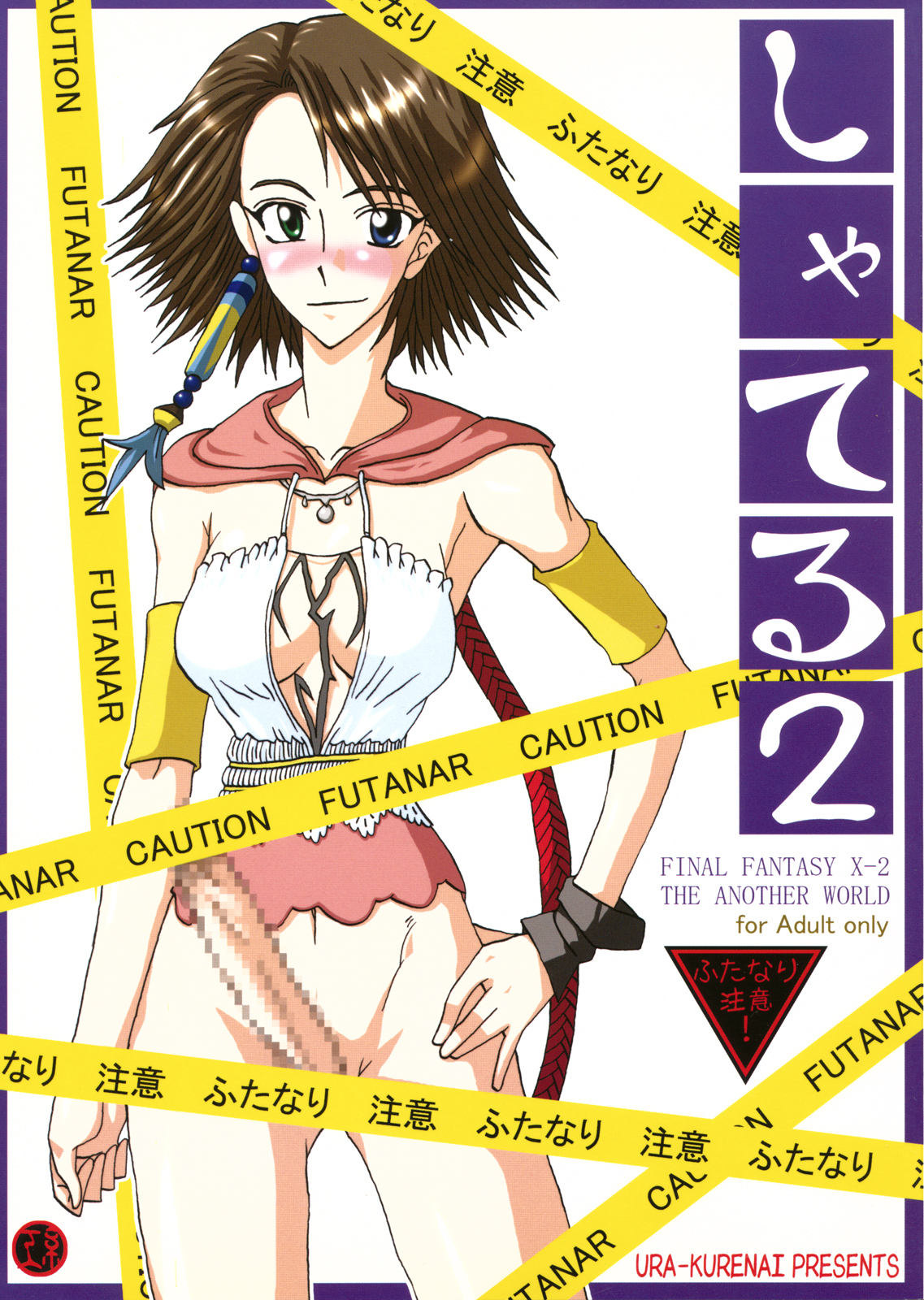 Shateru 2 page 1 full