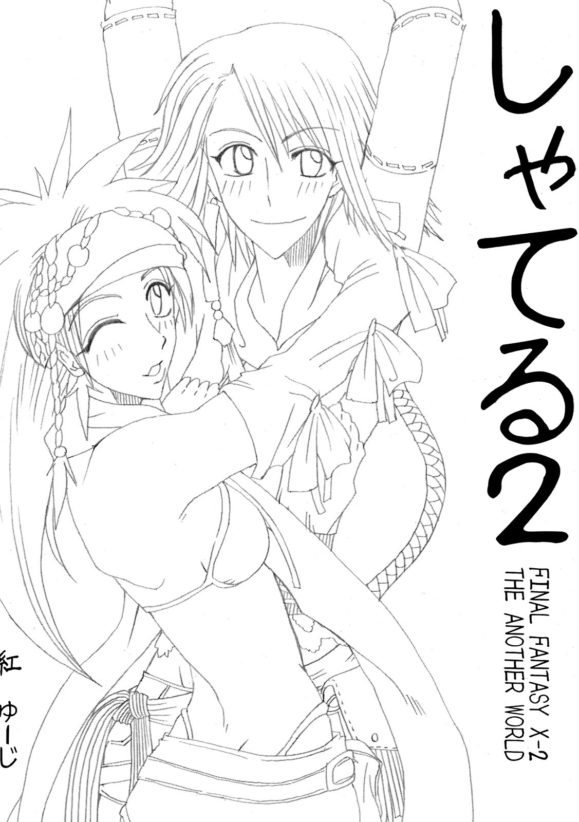 Shateru 2 page 6 full