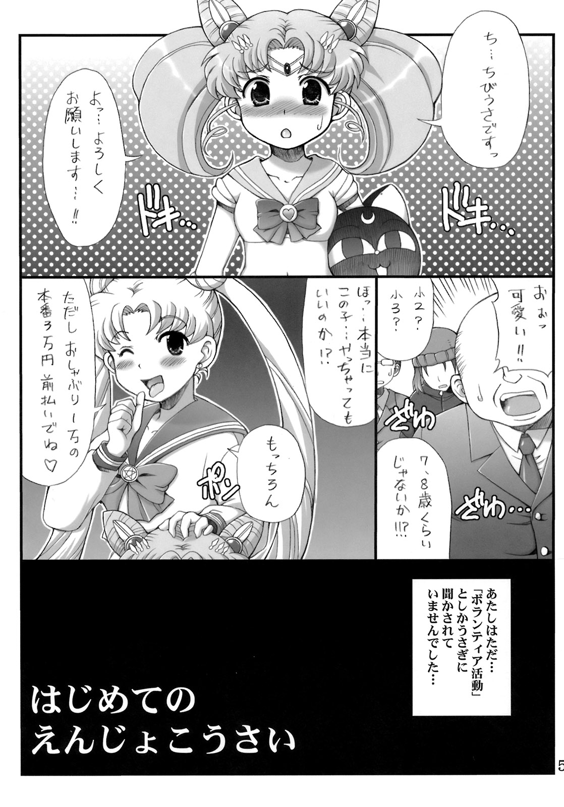 Lovely Battle Suit HALF &amp; HALF page 4 full