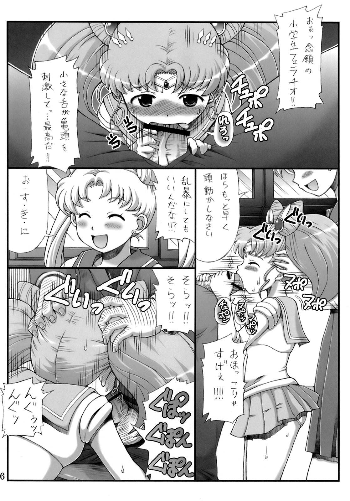 Lovely Battle Suit HALF &amp; HALF page 5 full