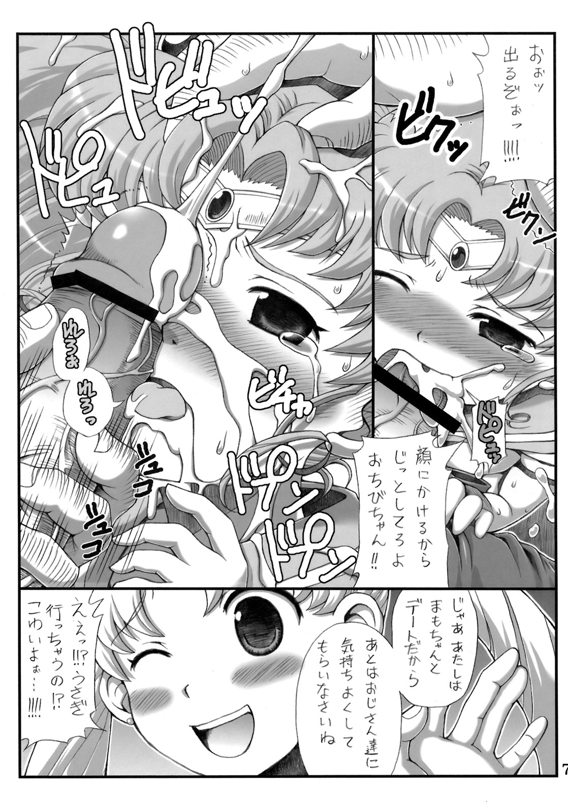 Lovely Battle Suit HALF &amp; HALF page 6 full