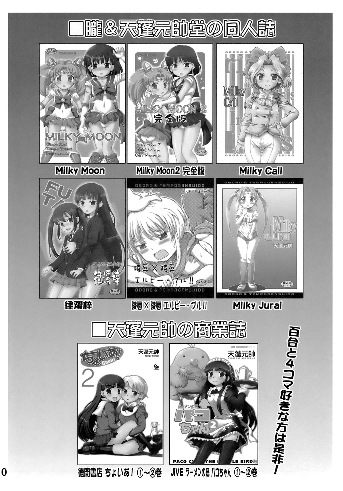 Lovely Battle Suit HALF &amp; HALF page 9 full
