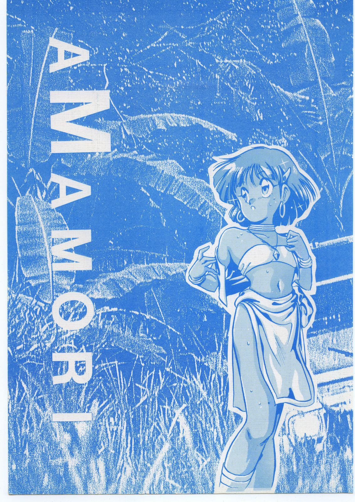 AMAMORI page 1 full
