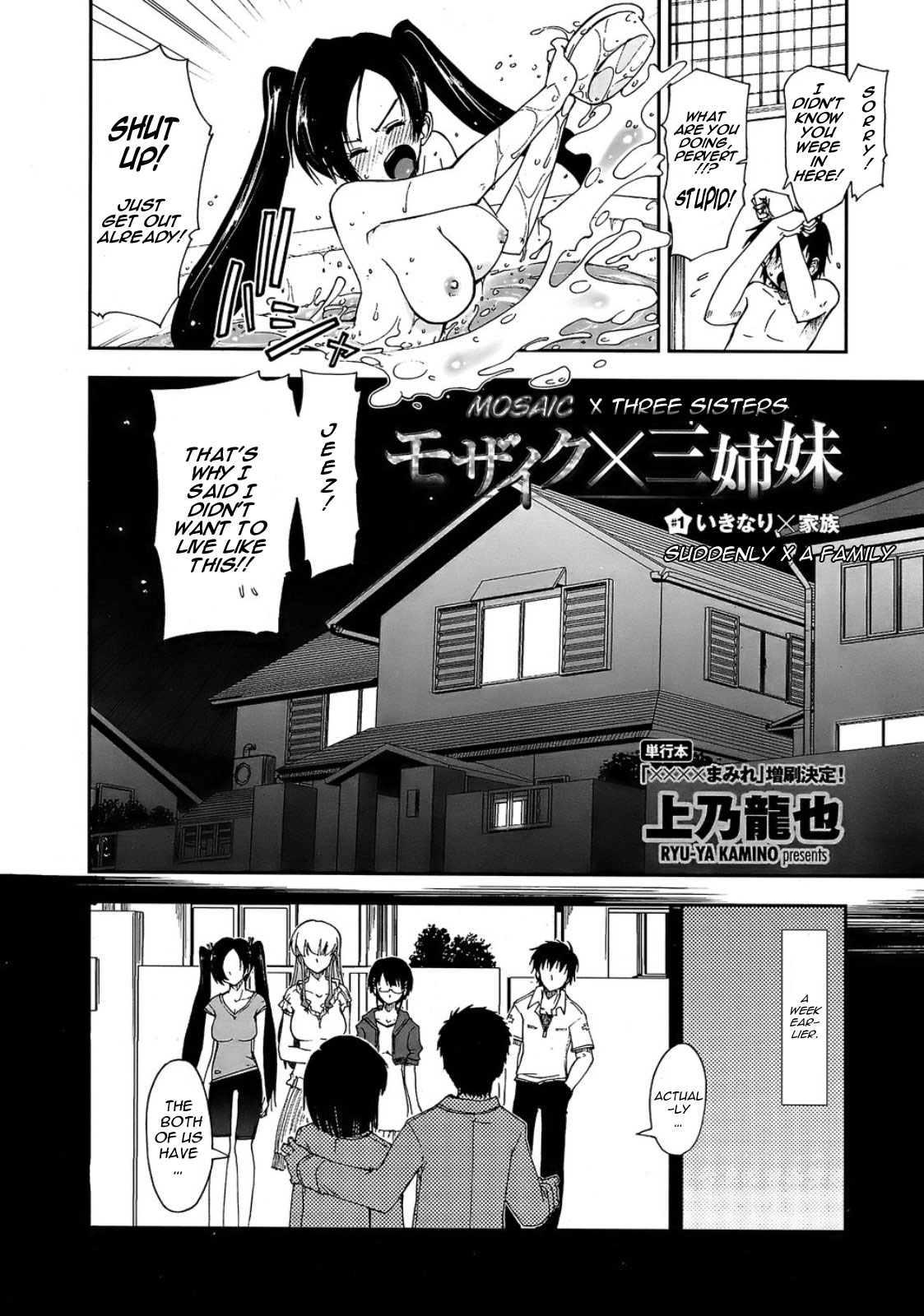 Mosaic x Sanshimai #1-7 page 2 full