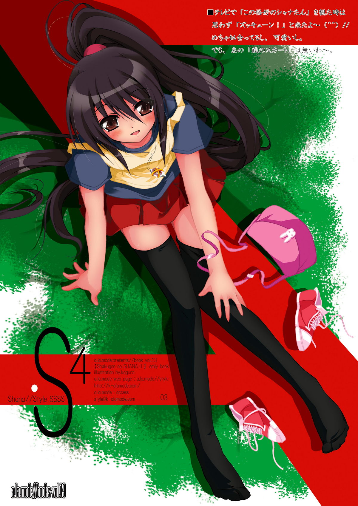 S4-Shana//Style SSSS page 3 full