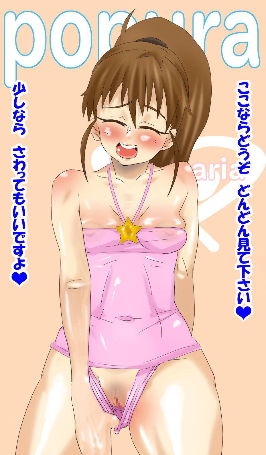 Minna de ★ Swimming page 6 full