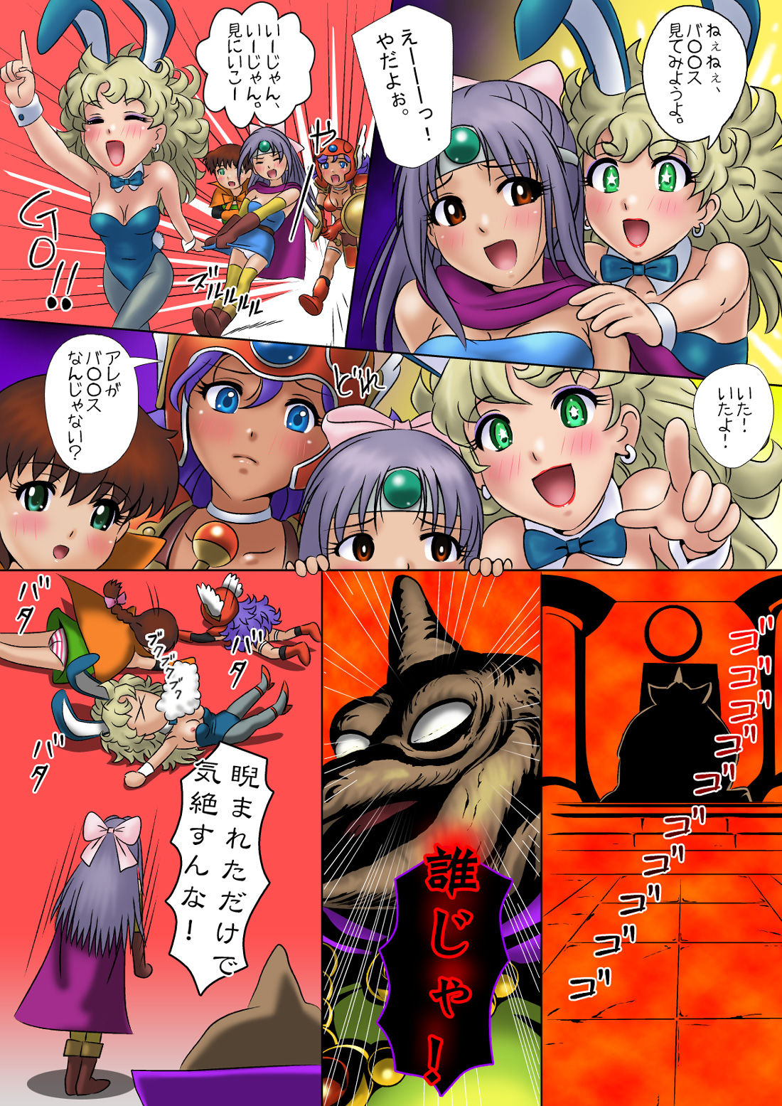 Yuusha no Chousen -Kikan- page 6 full