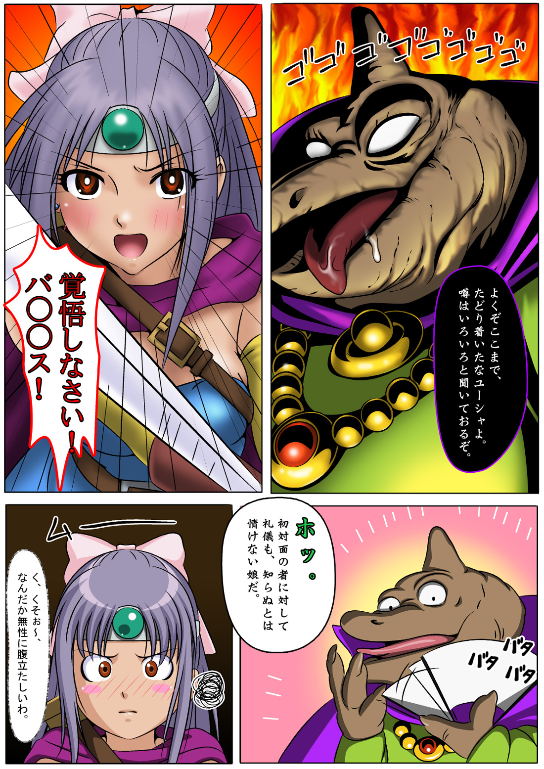 Yuusha no Chousen -Kikan- page 7 full