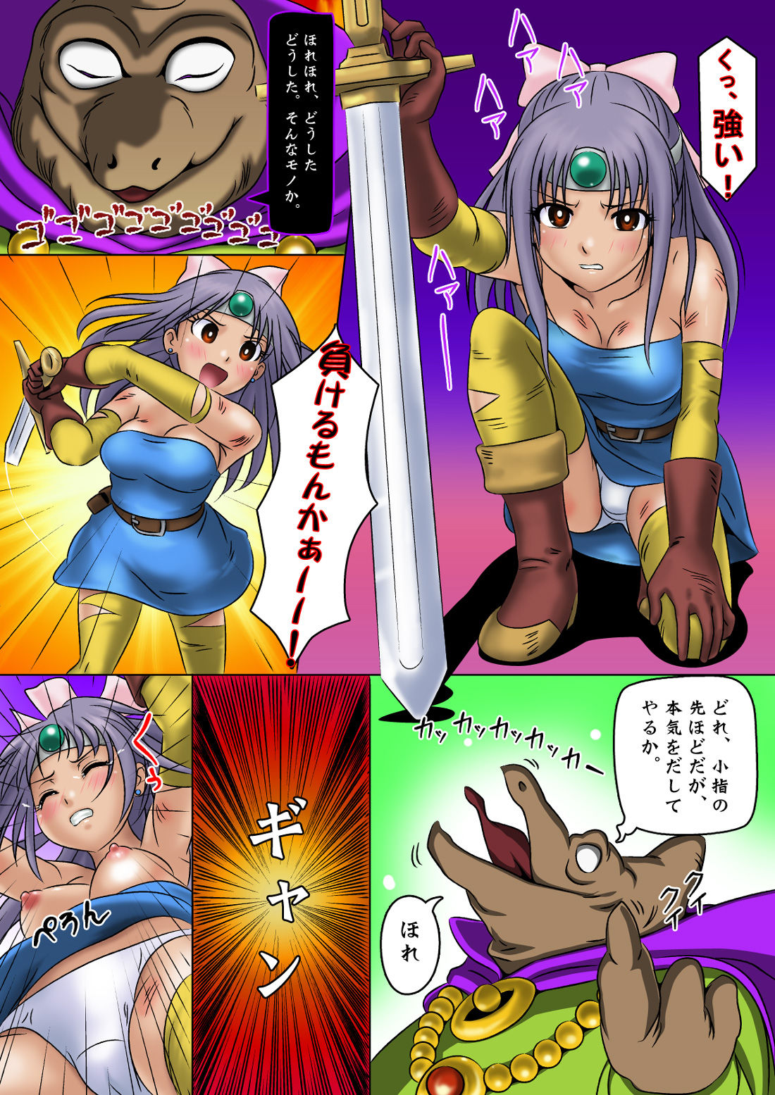 Yuusha no Chousen -Kikan- page 9 full