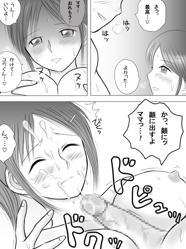 mama ga ero kyoushi no eziki ni nattamitai desu page 4 full