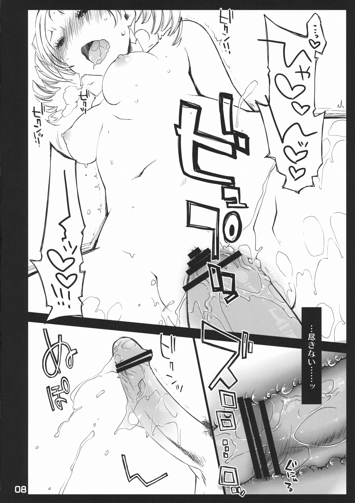 Catherine to! page 7 full