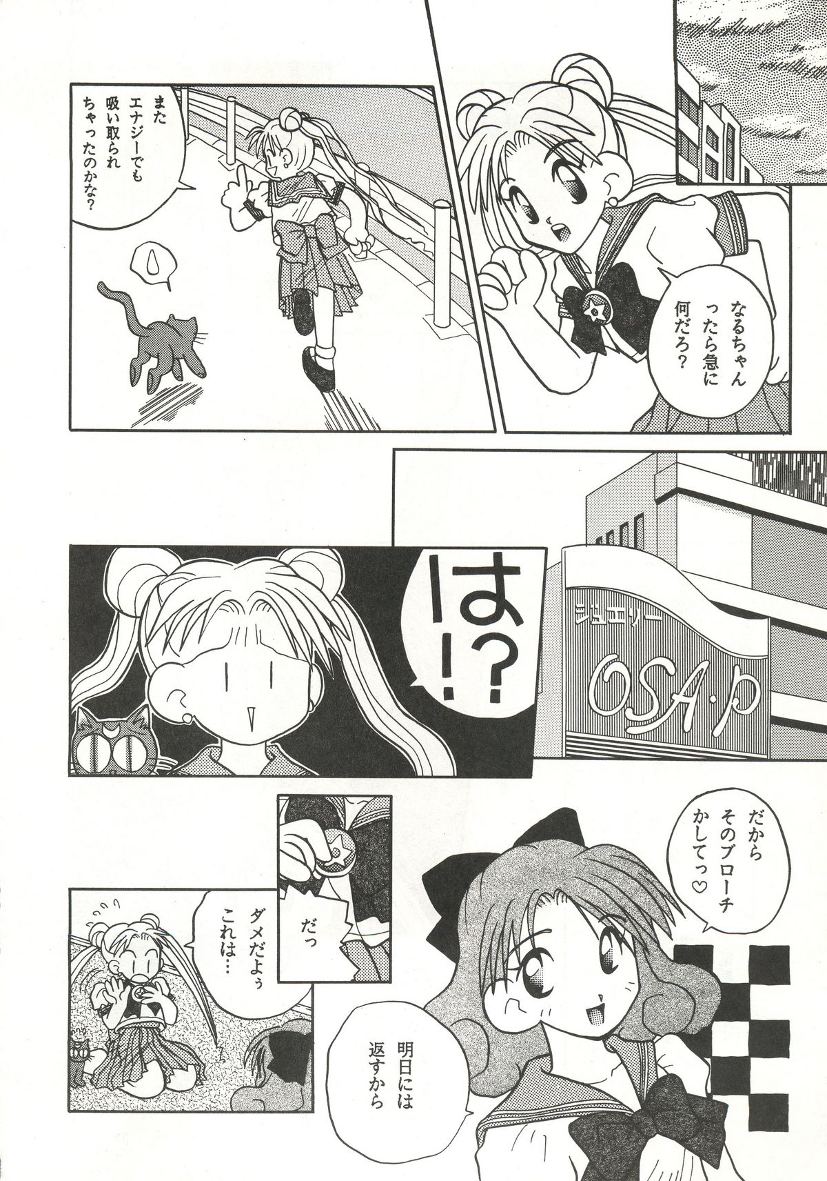 GG3 SP 4 - Paradise City 2 page 6 full