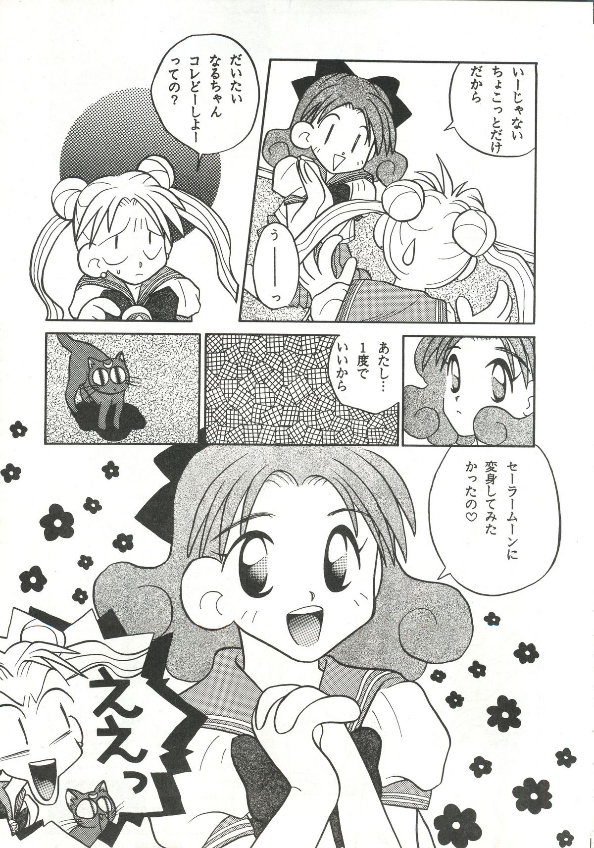 GG3 SP 4 - Paradise City 2 page 7 full