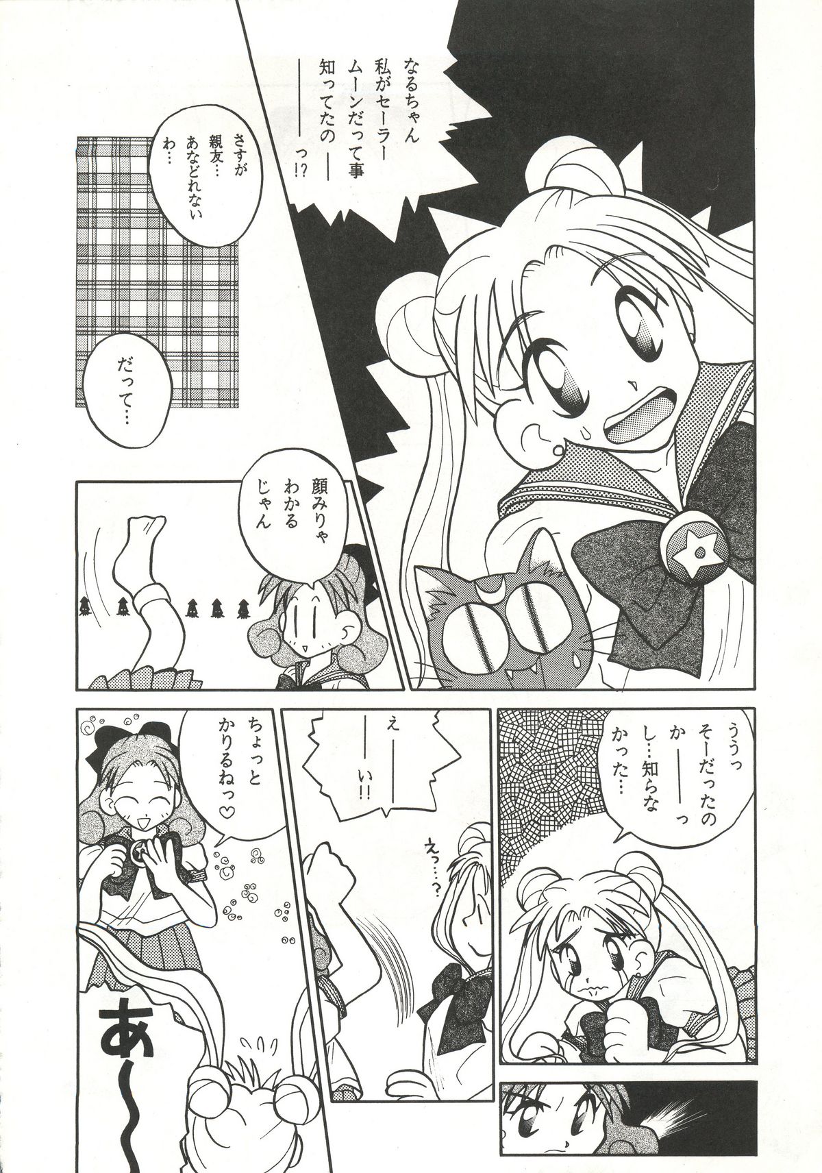 GG3 SP 4 - Paradise City 2 page 8 full