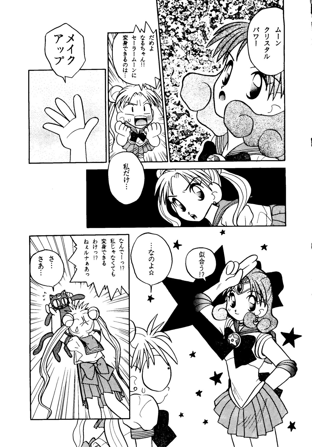 GG3 SP 4 - Paradise City 2 page 9 full