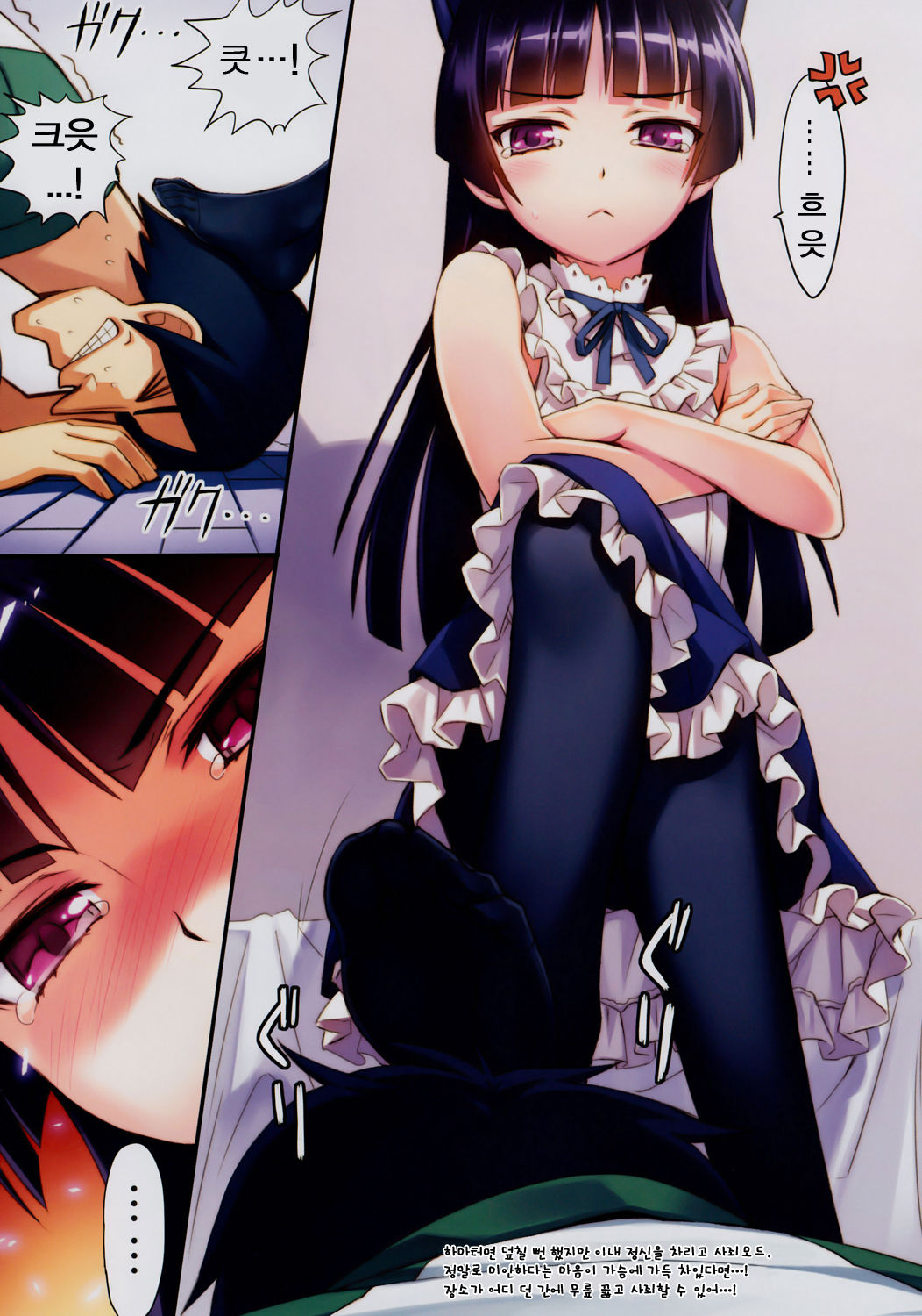Ore to Kuroneko ga Anna Koto ya Konna Koto wo&hellip; 2 page 7 full