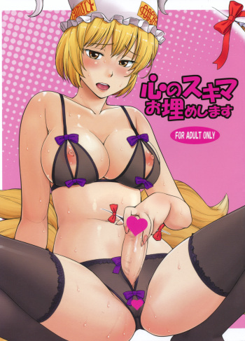 Kokoro no Sukima Oume Shimasu cover
