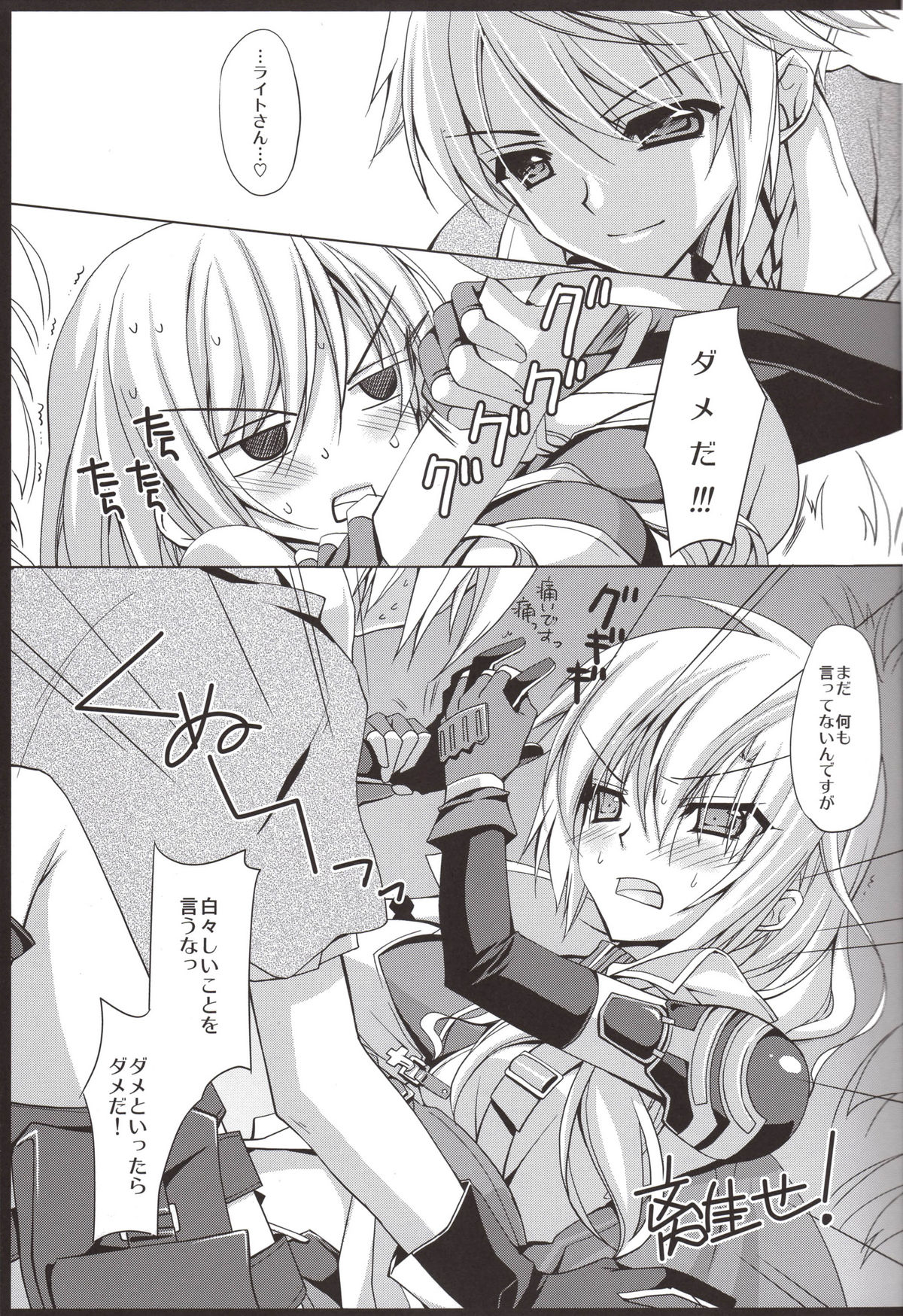 Fantasize page 4 full