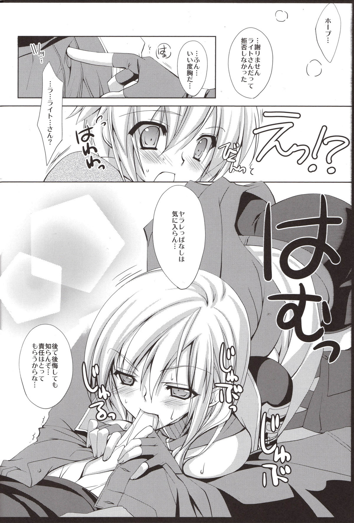 Fantasize page 9 full