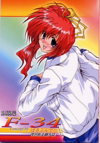 F-34 cover
