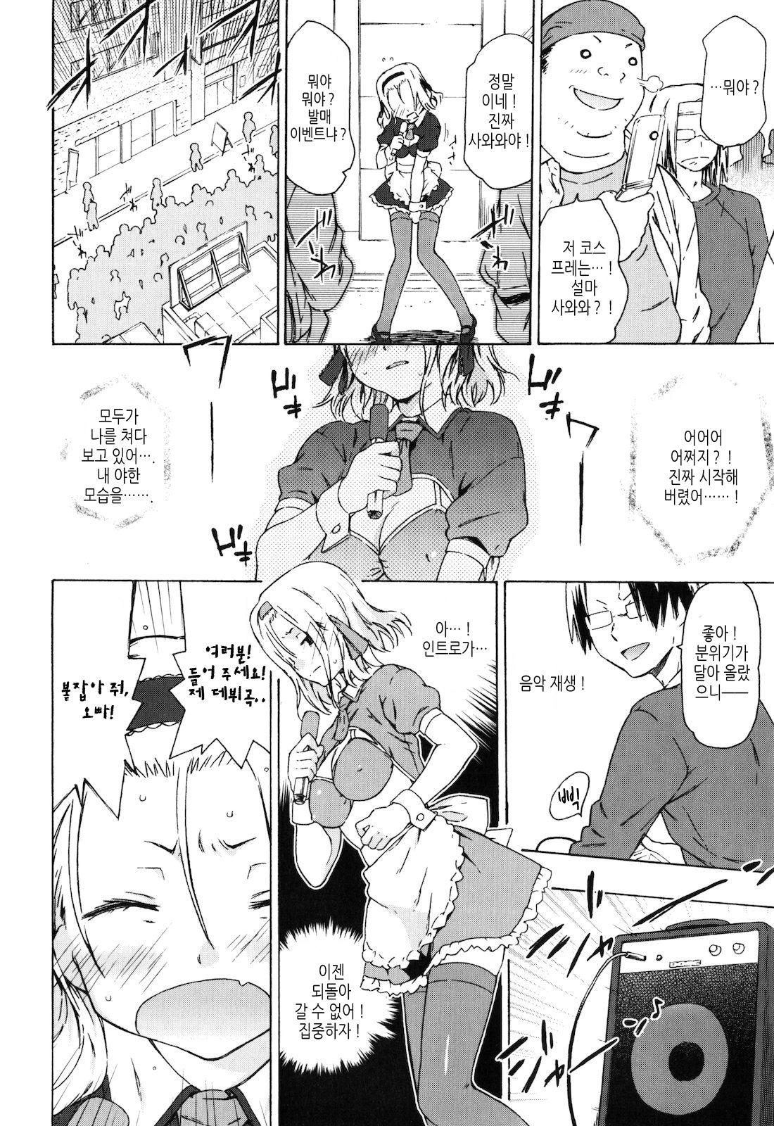 Oneechan to Imouto ha Ore no Yome page 10 full