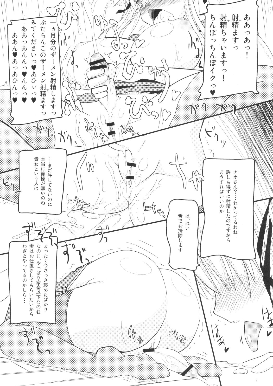 Mabitama 5 page 5 full