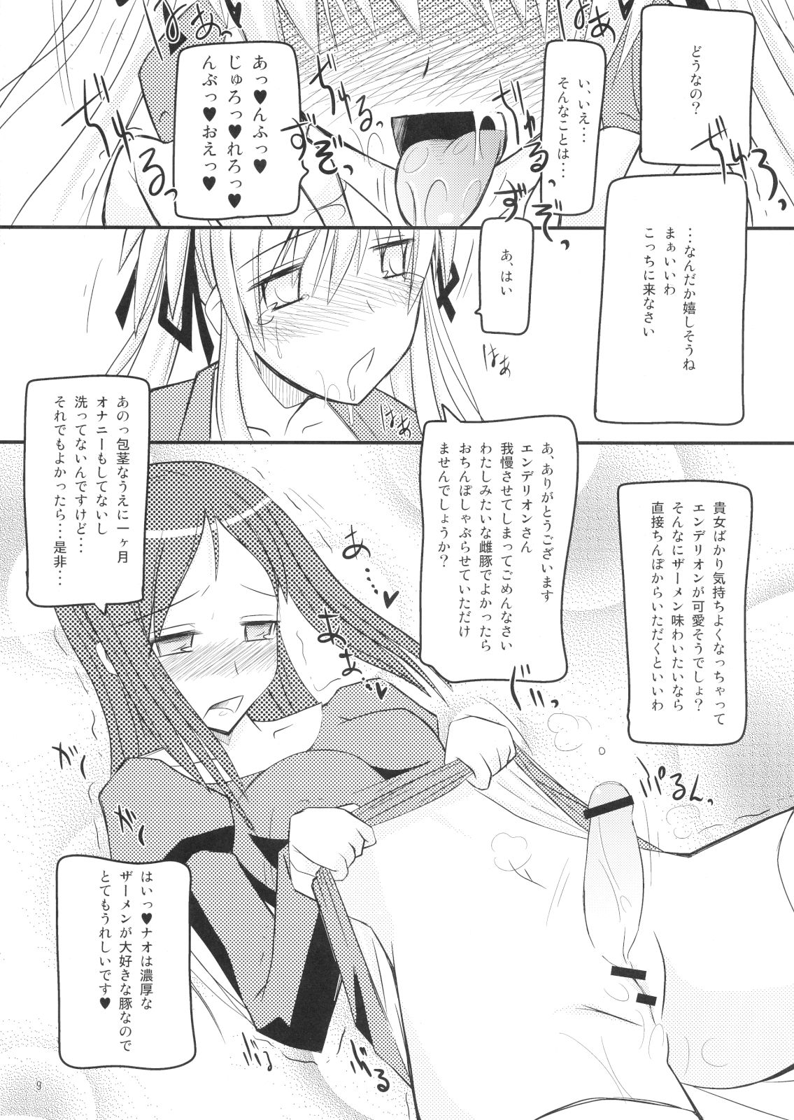 Mabitama 5 page 6 full
