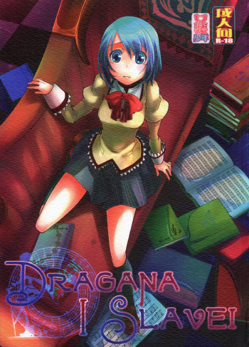 Dragana I Slavei cover