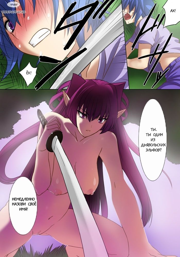 Elf Hunting 1 ～ Dai Ichi Maku Elf no Toubousha ～ page 10 full