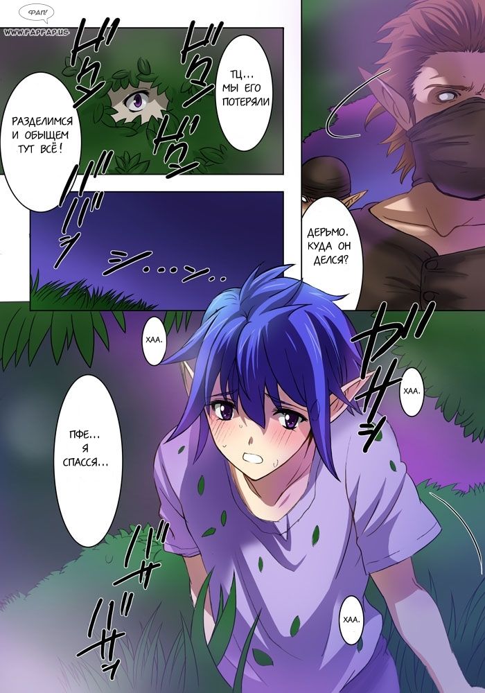 Elf Hunting 1 ～ Dai Ichi Maku Elf no Toubousha ～ page 2 full