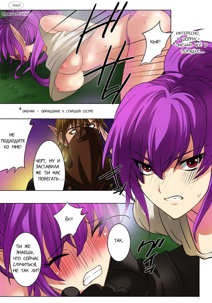 Elf Hunting 1 ～ Dai Ichi Maku Elf no Toubousha ～ page 3 full