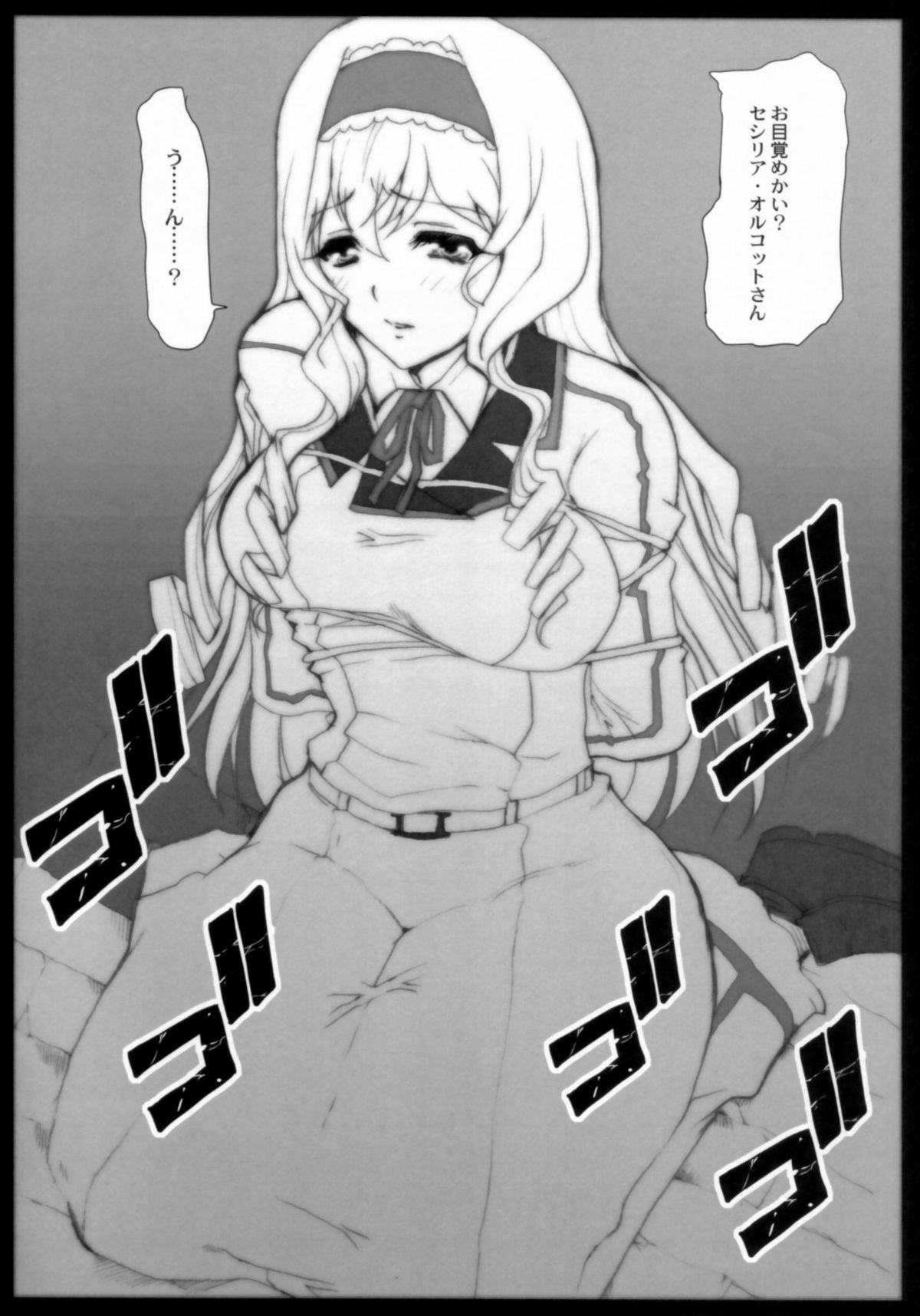 Aoi Namida page 6 full