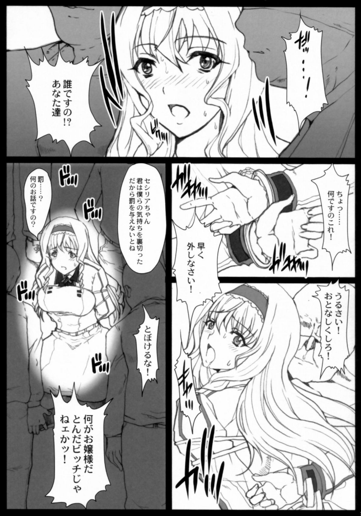 Aoi Namida page 7 full