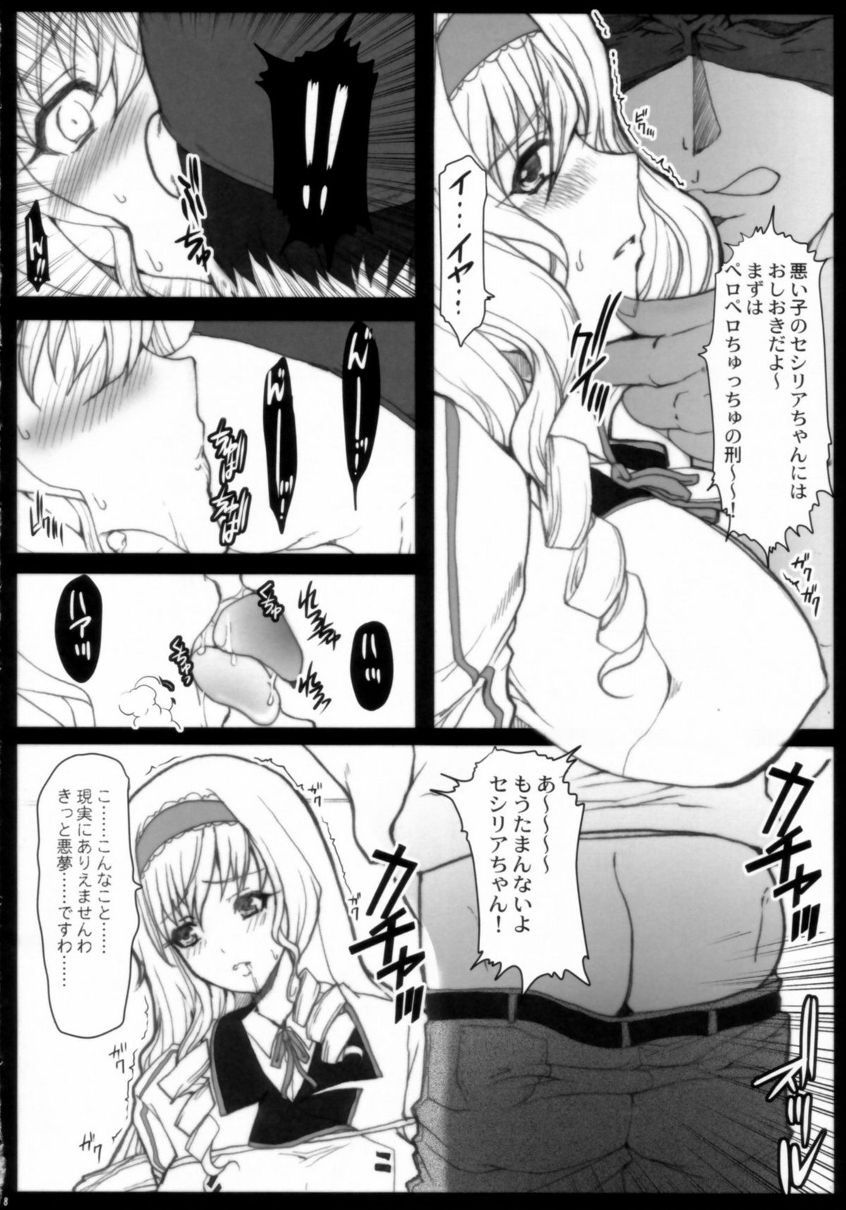 Aoi Namida page 8 full