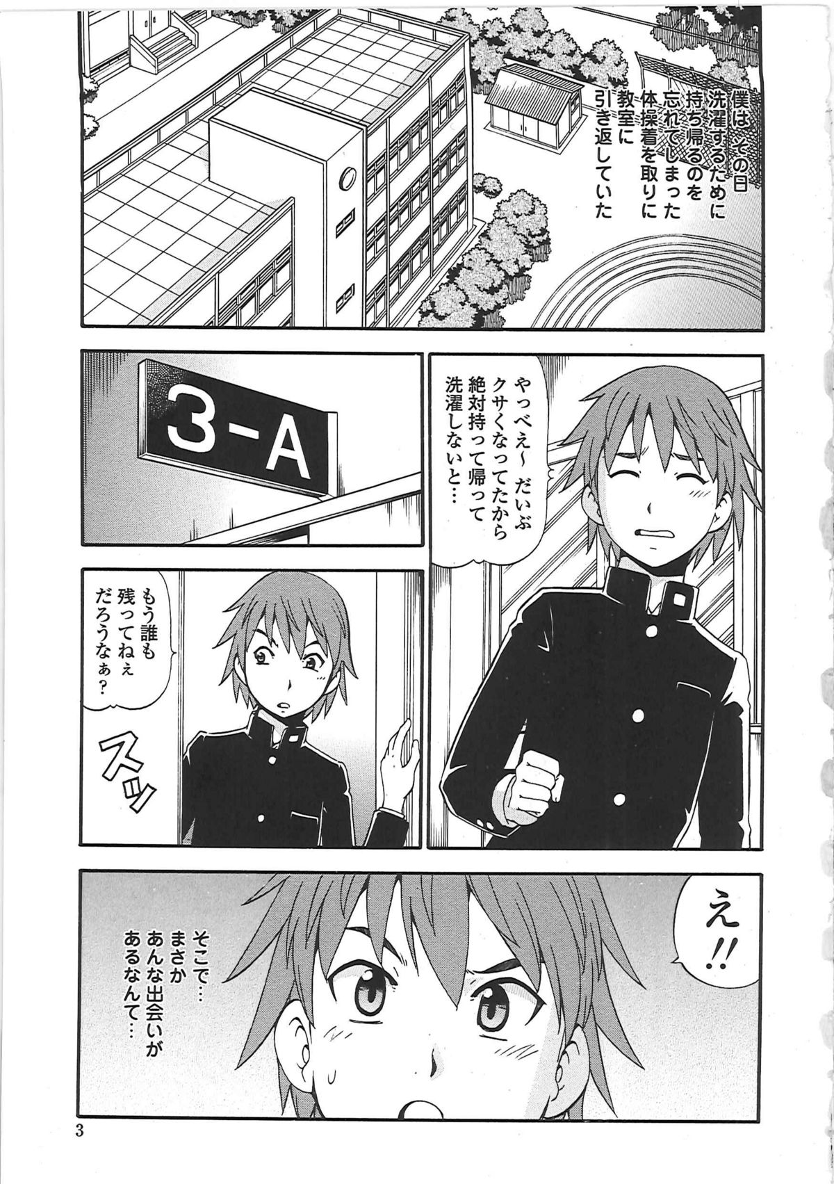 Hentai Iinchou page 8 full