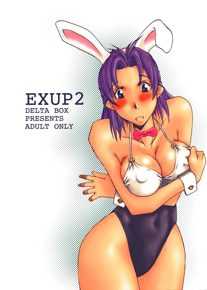 EXUP2 page 1 full