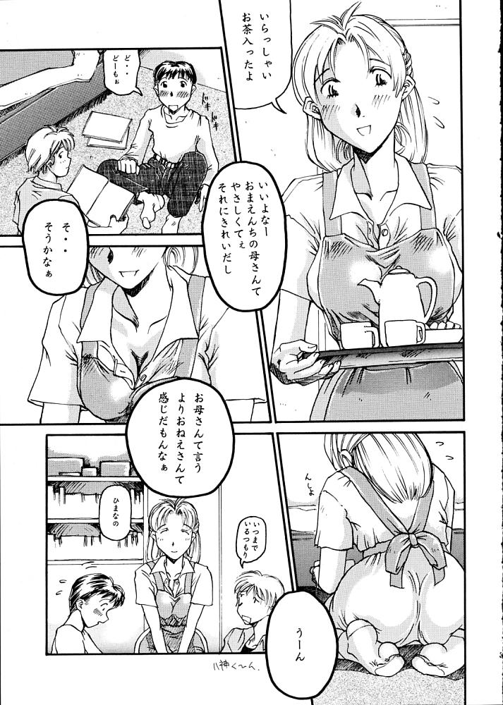 EXUP2 page 4 full