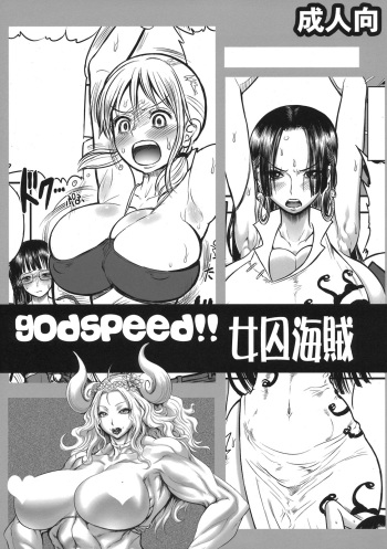 godspeed!! Jojuu Kaizoku cover