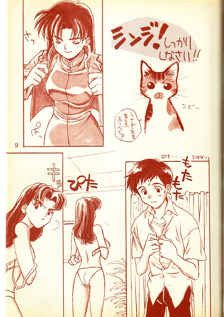Piyoko no Pi Zoukan 1 - Bakuretsu! Evangeli Hunter SOS no Aoi Sora page 8 full