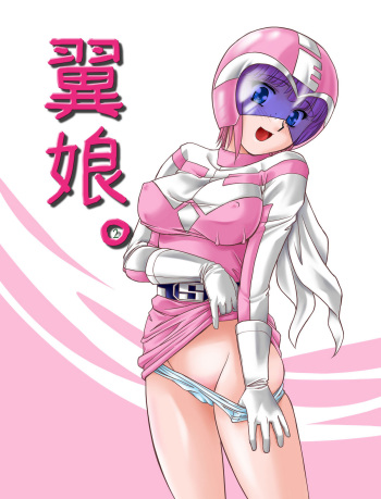 Tsubasa Musume. ② cover
