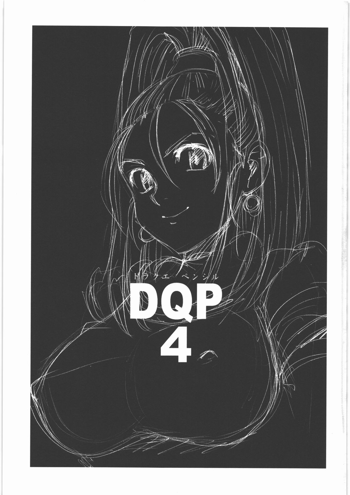 DQP 4 page 2 full