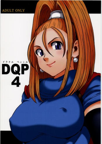 DQP 4 cover