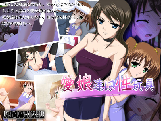 Manamusume-tachi wa Seigangu page 1 full