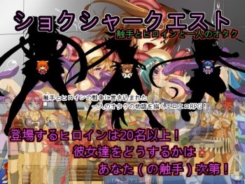 Shokusha Quest - shokushu to hiroin to hitori no otaku cover