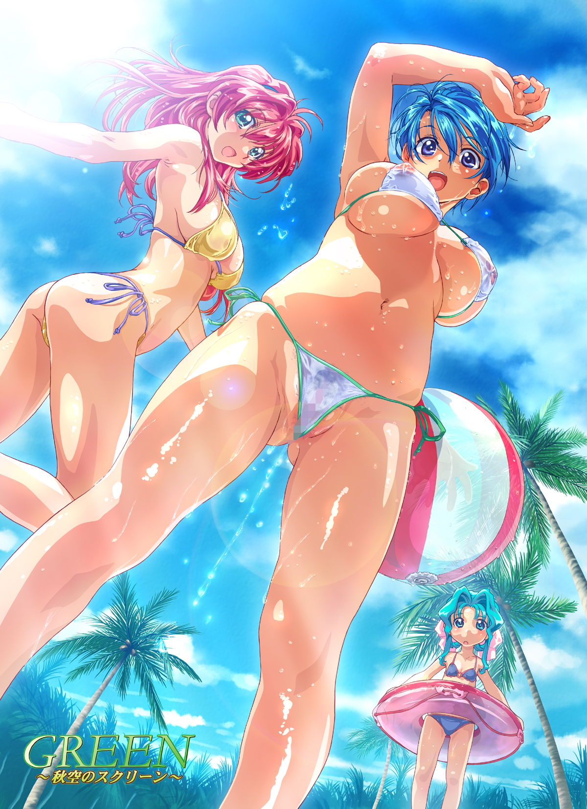 GREEN～秋空のスクリーン～ STANDARD EDITION-Part01 page 10 full