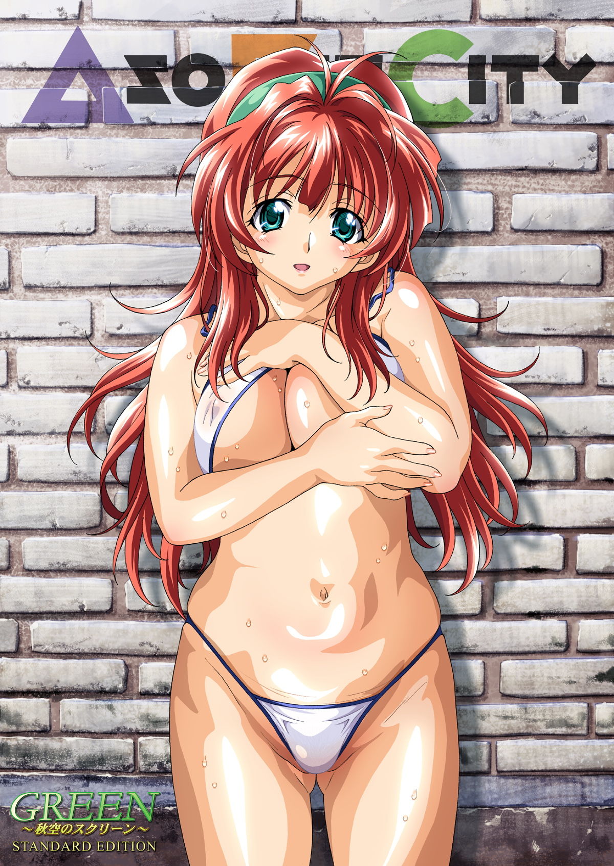 GREEN～秋空のスクリーン～ STANDARD EDITION-Part01 page 2 full