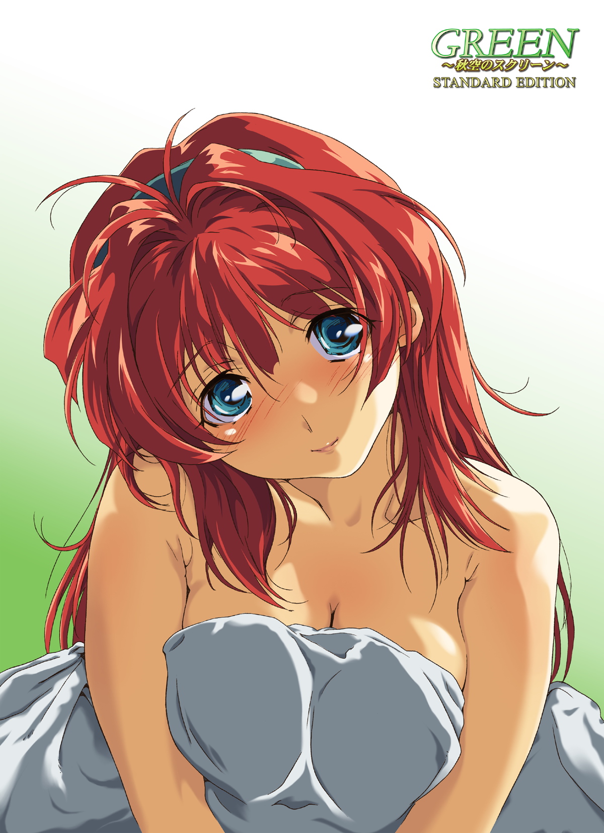 GREEN～秋空のスクリーン～ STANDARD EDITION-Part01 page 3 full